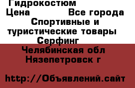 Гидрокостюм JOBE Quest › Цена ­ 4 000 - Все города Спортивные и туристические товары » Серфинг   . Челябинская обл.,Нязепетровск г.